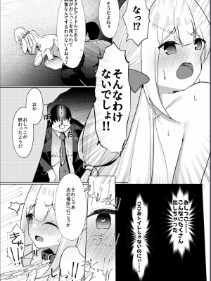 [猫とティータイム (猫奈)] 催眠×アイドル3～少女たちは偶像となる〜[DL版]_30