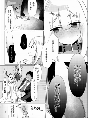 [猫とティータイム (猫奈)] 催眠×アイドル3～少女たちは偶像となる〜[DL版]_19