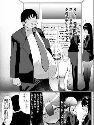 [猫とティータイム (猫奈)] 催眠×アイドル3～少女たちは偶像となる〜[DL版]_24