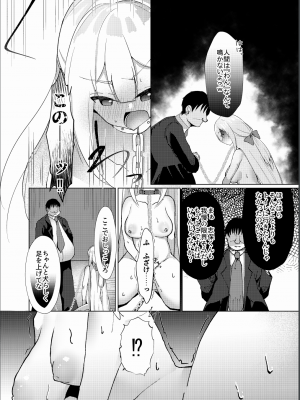 [猫とティータイム (猫奈)] 催眠×アイドル3～少女たちは偶像となる〜[DL版]_27