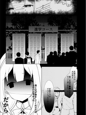 [猫とティータイム (猫奈)] 催眠×アイドル3～少女たちは偶像となる〜[DL版]_04