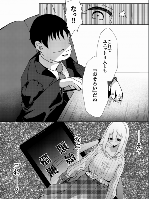 [猫とティータイム (猫奈)] 催眠×アイドル3～少女たちは偶像となる〜[DL版]_13