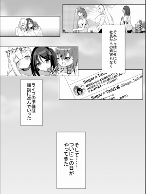 [猫とティータイム (猫奈)] 催眠×アイドル3～少女たちは偶像となる〜[DL版]_42