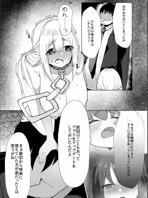 [猫とティータイム (猫奈)] 催眠×アイドル3～少女たちは偶像となる〜[DL版]_22