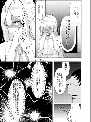 [猫とティータイム (猫奈)] 催眠×アイドル3～少女たちは偶像となる〜[DL版]_32