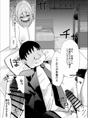 [猫とティータイム (猫奈)] 催眠×アイドル3～少女たちは偶像となる〜[DL版]_31