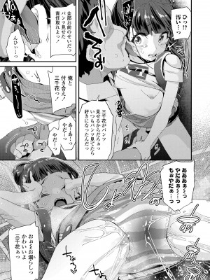[前島龍] 蜜と蝶 [DL版]_181