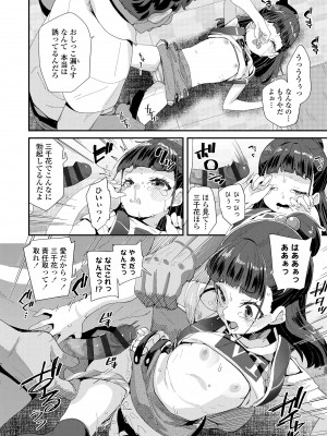 [前島龍] 蜜と蝶 [DL版]_182