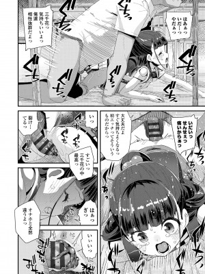 [前島龍] 蜜と蝶 [DL版]_184