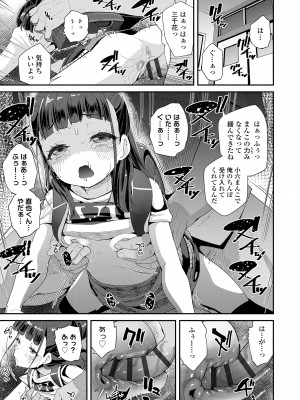 [前島龍] 蜜と蝶 [DL版]_185