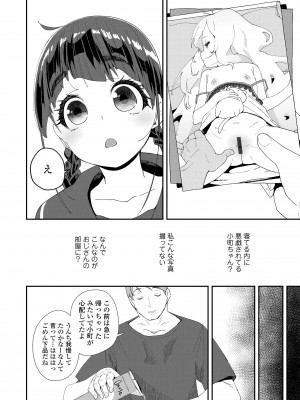 [前島龍] 蜜と蝶 [DL版]_018