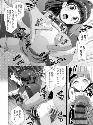 [前島龍] 蜜と蝶 [DL版]_186