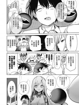 [背徳漢] モテアソビ ～常識改変学園～｜催眠性玩弄 ～扭轉常識學園～ [暮想出版] [無修正] [DL版]_174