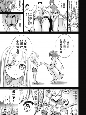 [背徳漢] モテアソビ ～常識改変学園～｜催眠性玩弄 ～扭轉常識學園～ [暮想出版] [無修正] [DL版]_167