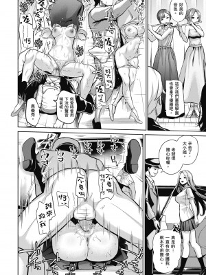 [背徳漢] モテアソビ ～常識改変学園～｜催眠性玩弄 ～扭轉常識學園～ [暮想出版] [無修正] [DL版]_160