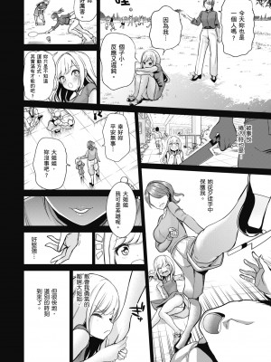 [背徳漢] モテアソビ ～常識改変学園～｜催眠性玩弄 ～扭轉常識學園～ [暮想出版] [無修正] [DL版]_166