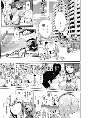 [背徳漢] モテアソビ ～常識改変学園～｜催眠性玩弄 ～扭轉常識學園～ [暮想出版] [無修正] [DL版]_173