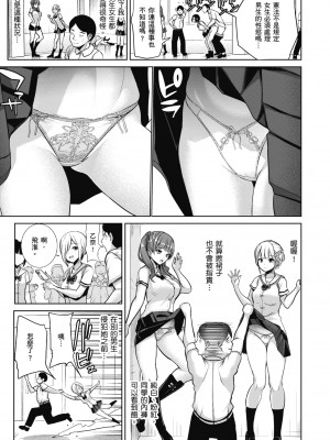 [背徳漢] モテアソビ ～常識改変学園～｜催眠性玩弄 ～扭轉常識學園～ [暮想出版] [無修正] [DL版]_179
