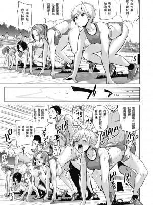 [背徳漢] モテアソビ ～常識改変学園～｜催眠性玩弄 ～扭轉常識學園～ [暮想出版] [無修正] [DL版]_159