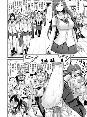 [背徳漢] モテアソビ ～常識改変学園～｜催眠性玩弄 ～扭轉常識學園～ [暮想出版] [無修正] [DL版]_158