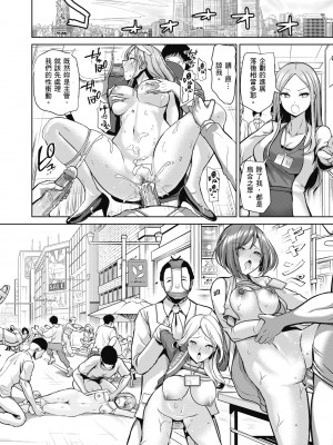 [背徳漢] モテアソビ ～常識改変学園～｜催眠性玩弄 ～扭轉常識學園～ [暮想出版] [無修正] [DL版]_162