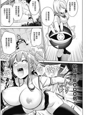 [背徳漢] モテアソビ ～常識改変学園～｜催眠性玩弄 ～扭轉常識學園～ [暮想出版] [無修正] [DL版]_135