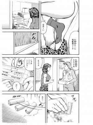 [香坂ツトム] 完熟人妻コレクション1_042