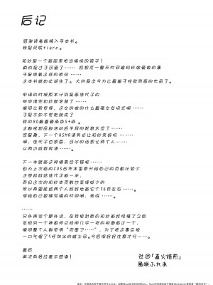 [直火焙煎 (風咲ふれあ)] 杏山カズサの先生攻略術 (ブルーアーカイブ) [鸽鹉LowB与变态社畜今天加班了吗我这本马上翻交流平台汉化组] [DL版]_19