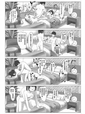 [直火焙煎 (風咲ふれあ)] 杏山カズサの先生攻略術 (ブルーアーカイブ) [鸽鹉LowB与变态社畜今天加班了吗我这本马上翻交流平台汉化组] [DL版]_14