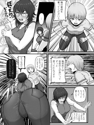 [ワキミウンテン] 剛毛カノジョ [DL版]_181