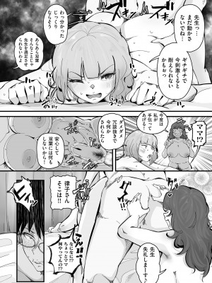 [ワキミウンテン] 剛毛カノジョ [DL版]_096