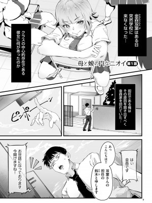 [ワキミウンテン] 剛毛カノジョ [DL版]_009