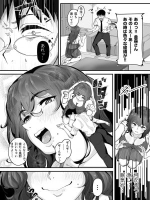 [ワキミウンテン] 剛毛カノジョ [DL版]_058