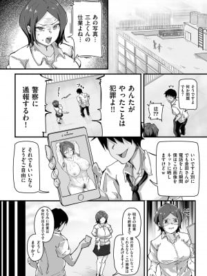 [ワキミウンテン] 剛毛カノジョ [DL版]_122