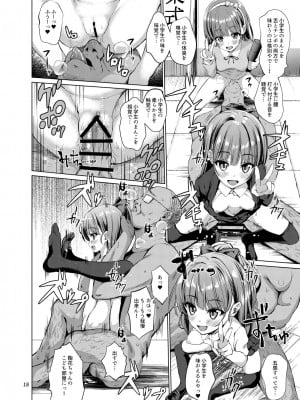 [スパイシーラブスヘブン (かみ田)] 本当にいた!!時間停止おじさん [DL版]_17