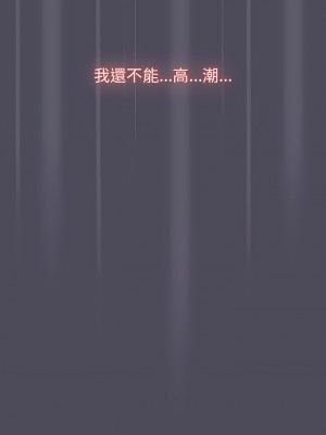 分組換換愛 47-48話_47_12