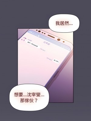分組換換愛 47-48話_47_13