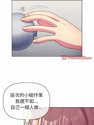 分組換換愛 47-48話_47_14