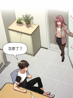 分組換換愛 47-48話_48_01