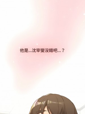 分組換換愛 47-48話_48_04
