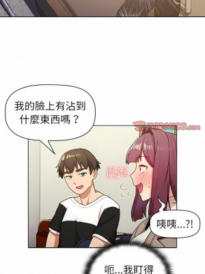 分組換換愛 47-48話_48_05