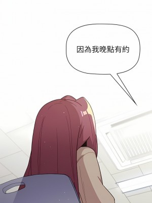 分組換換愛 47-48話_48_06