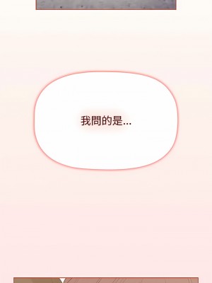 分組換換愛 47-48話_48_10