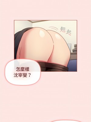 分組換換愛 47-48話_48_12
