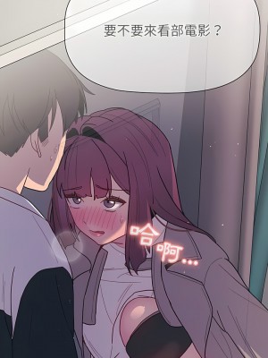 分組換換愛 47-48話_48_15