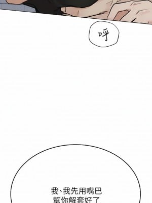 要對媽媽保密唷! 84-85話_84_13
