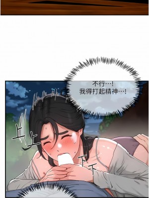 夏日深處 47-48話_47_09