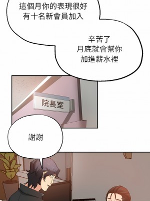 瑜珈初體驗 4-5話_05_05