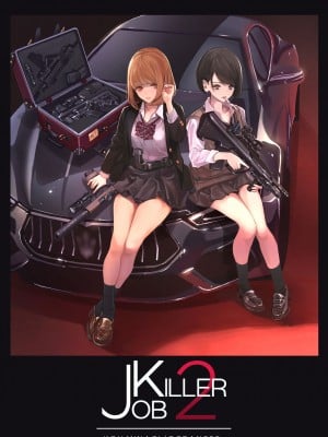 [OCEANS55 (Minagi KOH)] JOB KILLER 2