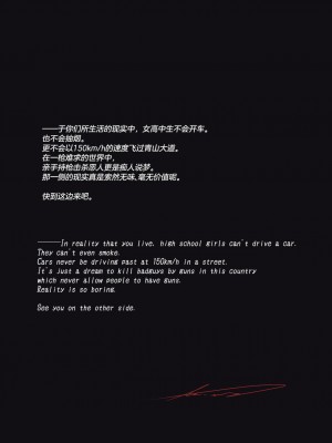 [OCEANS55 (Minagi KOH)] JOB KILLER 2_JobKiller2_003